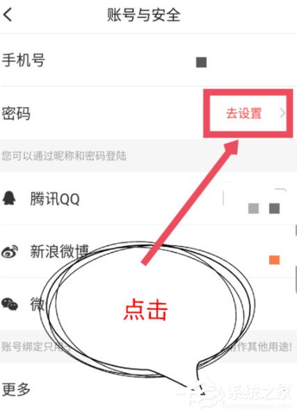 他趣App怎么解绑手机号码？他趣App解绑手机号码的方法