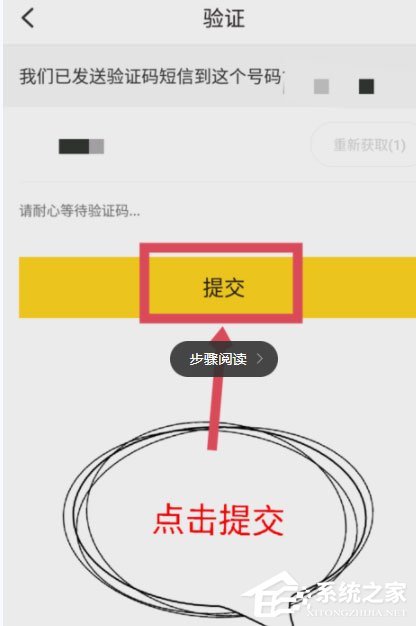 他趣App怎么解绑手机号码？他趣App解绑手机号码的方法