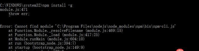 node.js - npm更新后出错，求解答