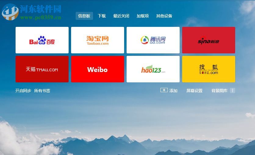 Yandex Browser清除历史浏览记录的方法