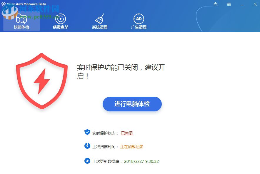 Wise Anti Malware的使用说明