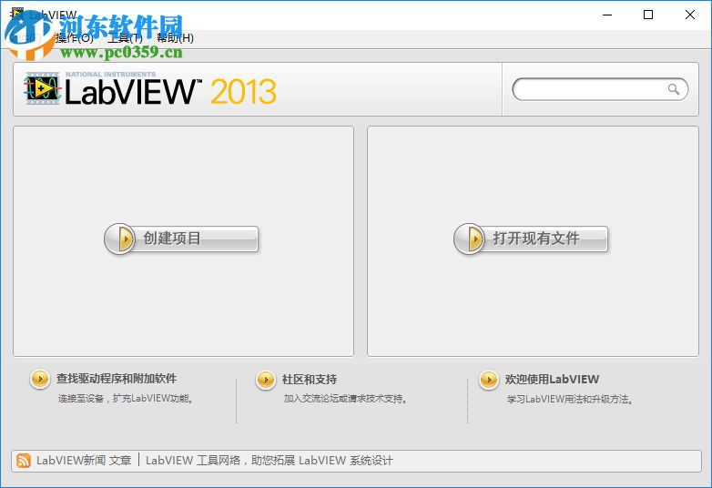 labview 2013安装破解激活的方法