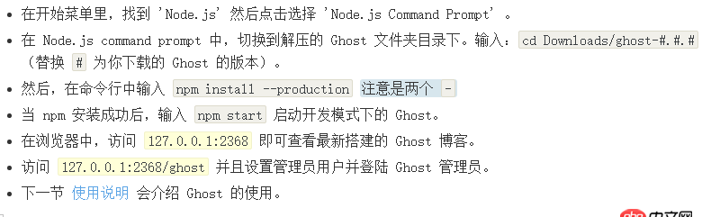 node.js - windows下安装ghost博客的时候node command 输出找不到路径？