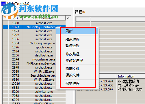 使用HideToolz隐藏和显示进程的方法