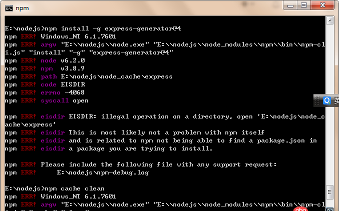 node.js - 安装express提示EISDIR？