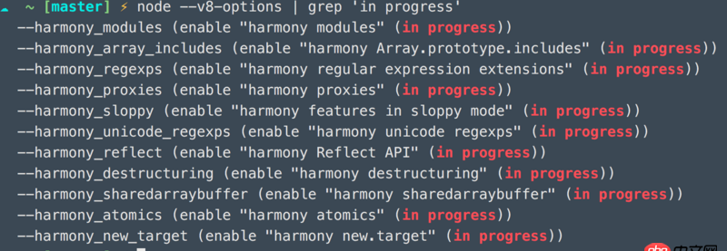 node.js - node --harmony不起效果 --harmony_destructuring却可以?