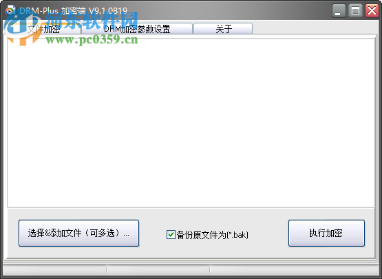 DRM PLUS为文件执行DRM加密的方法