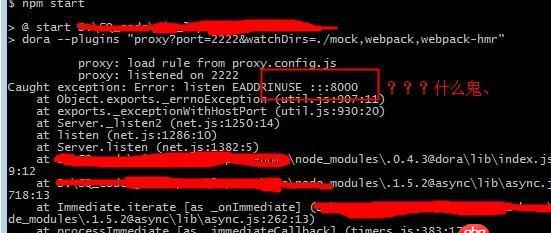 node.js - 跑antd的的模板例子！想修改端口，怎么修改呢！！(里面好像用了什么dora插件！！！)