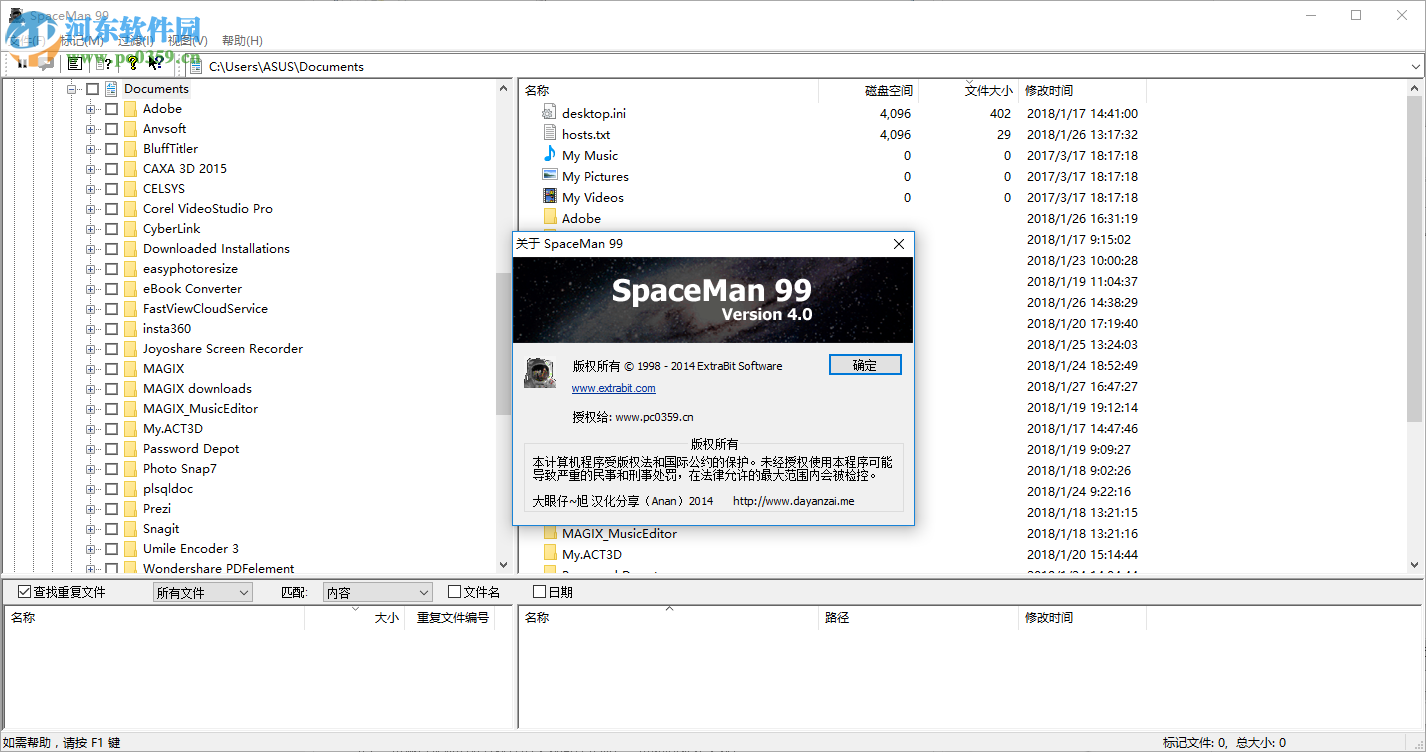 SpaceMan 99安装破解教程