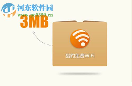 关闭猎豹wifi新闻推送的方法