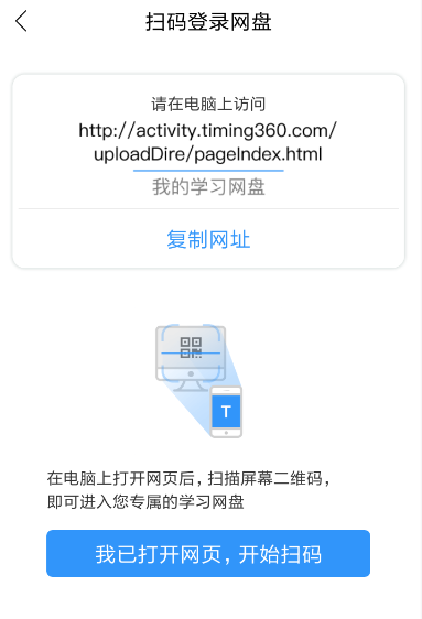 在Timing里如何上传文件？上传文件的了流程分享