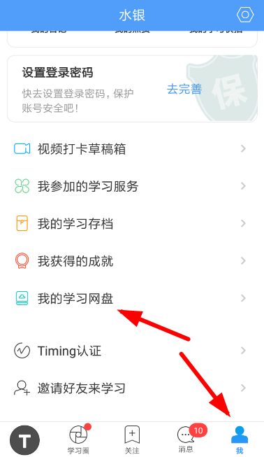 在Timing里如何上传文件？上传文件的了流程分享