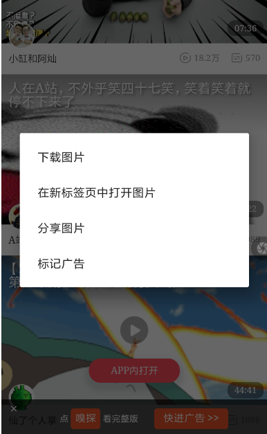 欢欢浏览器怎么使用？欢欢浏览器的使用方法说明