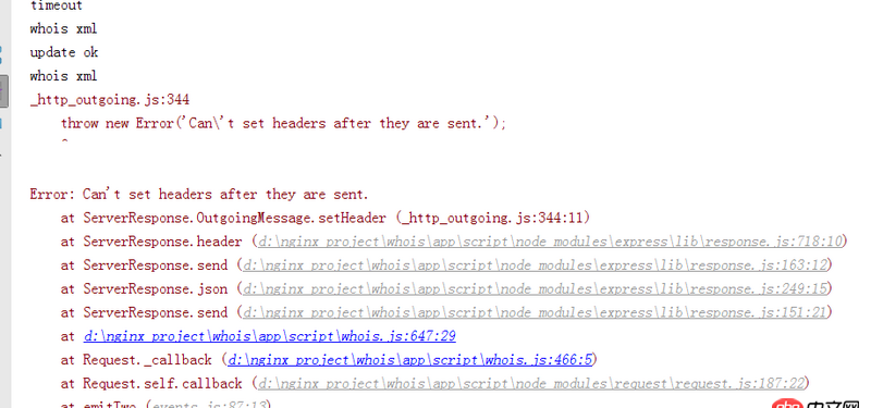 node.js - node 出现问题 Can’t set headers after they are sent.