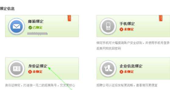 赶集网实名认证怎么操作？实名认证操作方法详解