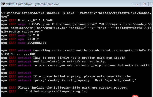 node.js - npm安装模块出错 ERRWindowNT6.1.7601