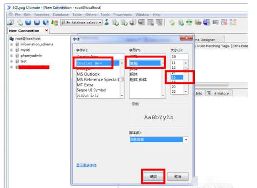 Sqlyog怎么修改显示字体大小 Sqlyog修改字体大小方法详解