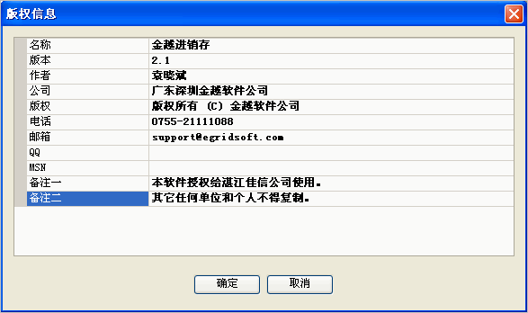 Foxtable项目信息如何输入？项目信息输入方法分享