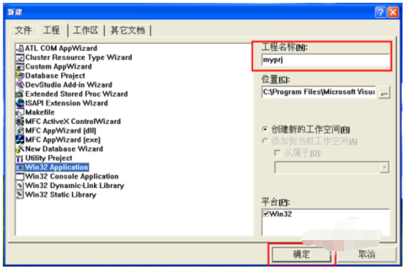 vc6.0如何新建工程窗口程序_vc6.0新建工程窗口程序步骤解析