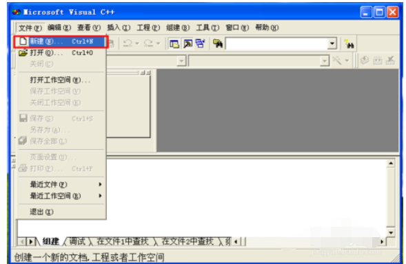 vc6.0如何新建工程窗口程序_vc6.0新建工程窗口程序步骤解析