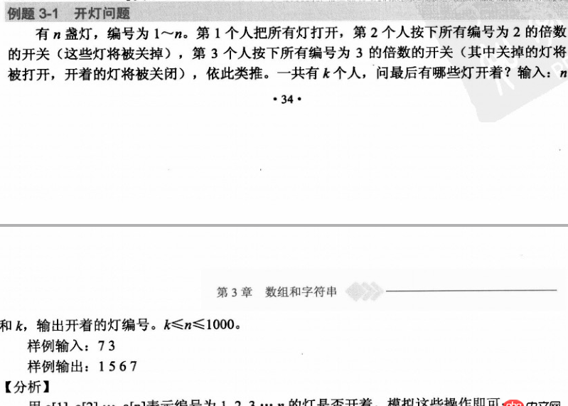 php - C语言算法题-开灯问题 代码有点看不懂求大神指点?