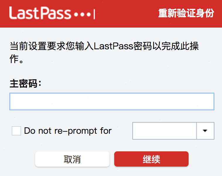 lastpass导出密码教程分享