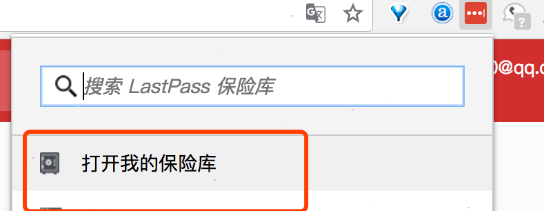 lastpass导出密码教程分享