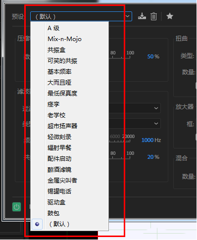 au吉他音效制作方法介绍