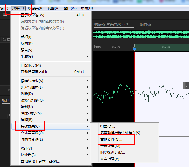 au吉他音效制作方法介绍