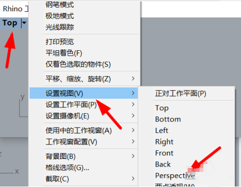 Rhino浮动工作视窗设置步骤介绍