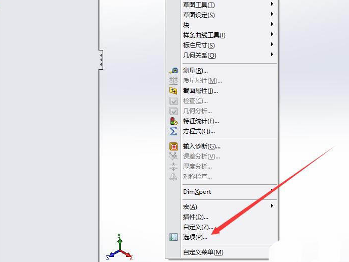 SolidWorks隐藏线消除步骤介绍