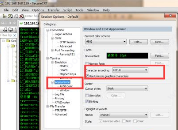securecrt编码格式修改步骤介绍