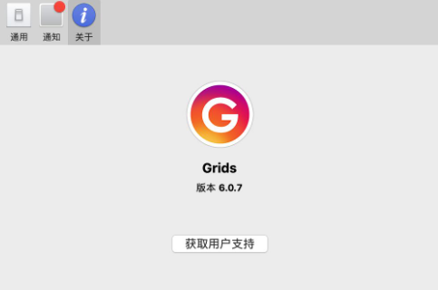 Grids 7安装激活步骤介绍