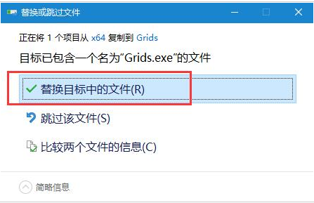 Grids 7安装激活步骤介绍