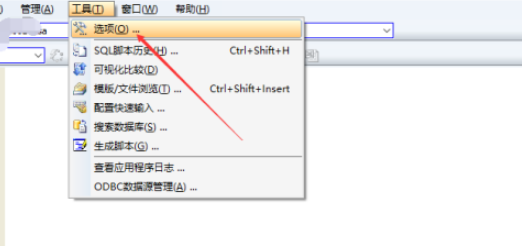 SqlDbx关闭切换窗口布局步骤分享