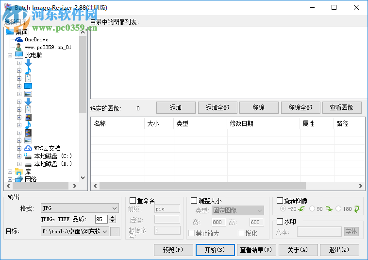 batchimageresizer批量重命名图片的方法