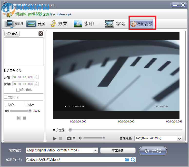 EasiestSoft Movie Editor给视频添加背景音乐的方法