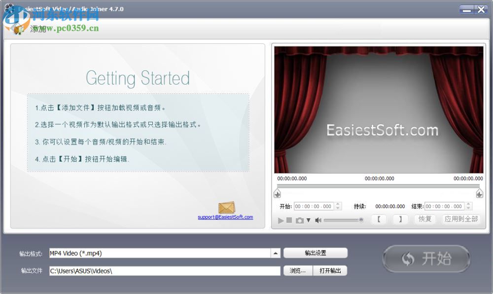 EasiestSoft Movie Editor合并视频的方法