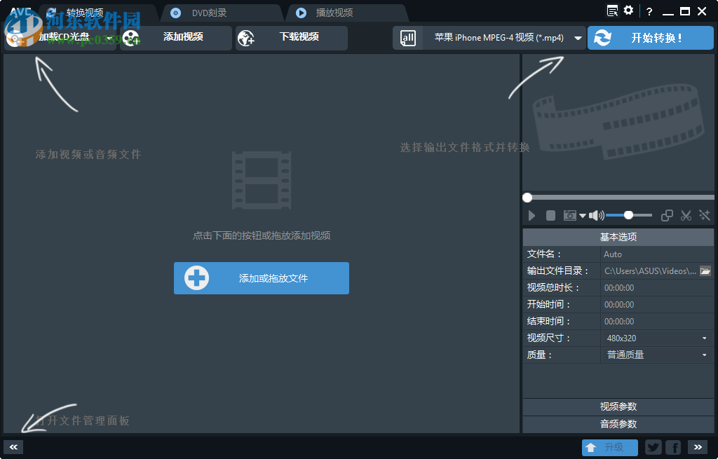 Any Video Converter Free转换视频格式的方法