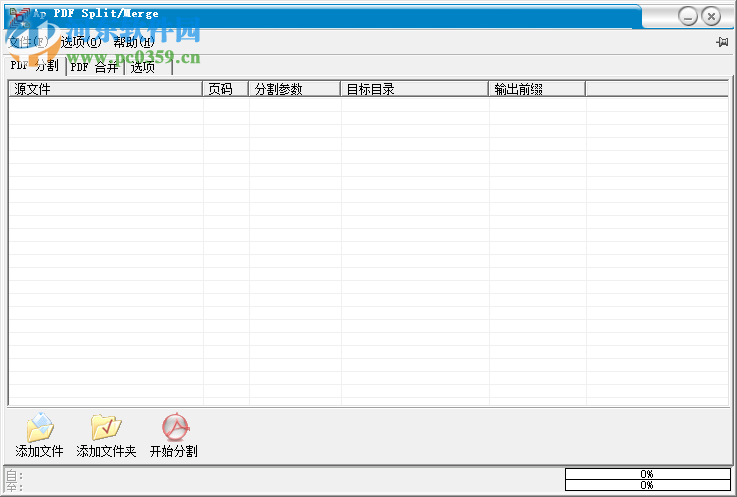 Ap PDF Split-Merge分割PDF文件的方法