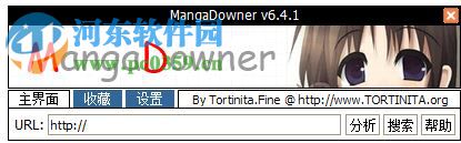 MangaDowner使用教程