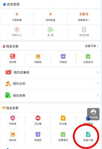 淘手游怎么确认收货？确认收货的方法说明