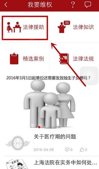 在申工社里怎么申请维权？申请维权的方法介绍