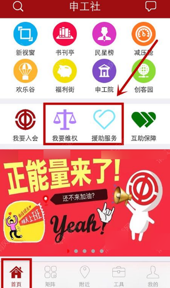 在申工社里怎么申请维权？申请维权的方法介绍