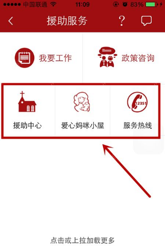 在申工社里怎么申请维权？申请维权的方法介绍