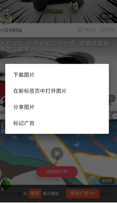 在欢欢浏览器中如何设置屏蔽广告？屏蔽广告设置技巧分享