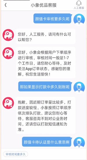 小象优品里颜值卡有哪些审核要求？颜值卡审核要求介绍