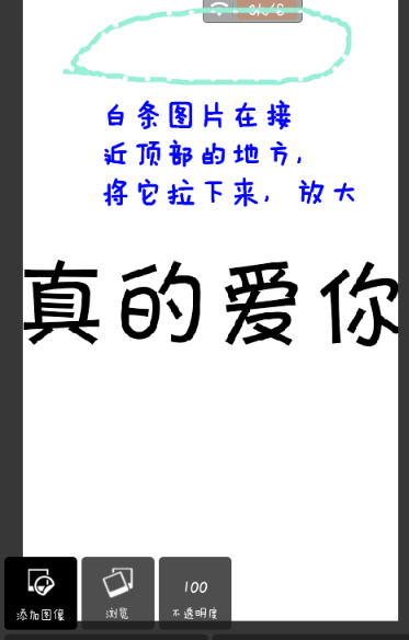 pixlr express怎么做出分割字？分割字做法说明