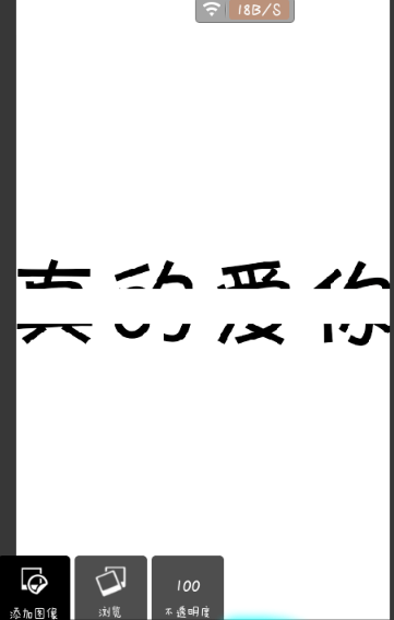 pixlr express怎么做出分割字？分割字做法说明