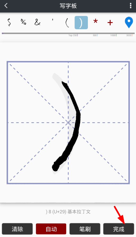 我的字体怎么制作个人字体？个人字体制作方法分享